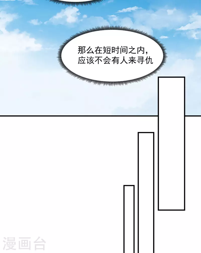 《混沌丹神》漫画最新章节第166话 气血之精免费下拉式在线观看章节第【7】张图片