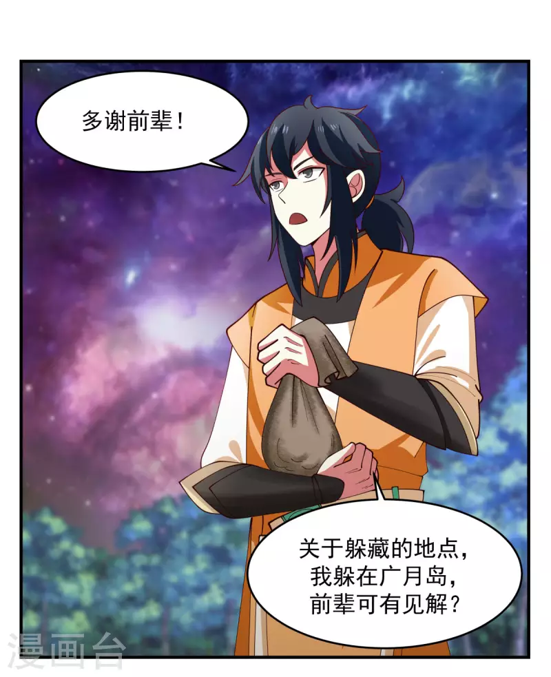 《混沌丹神》漫画最新章节第171话 一丹多晕免费下拉式在线观看章节第【4】张图片