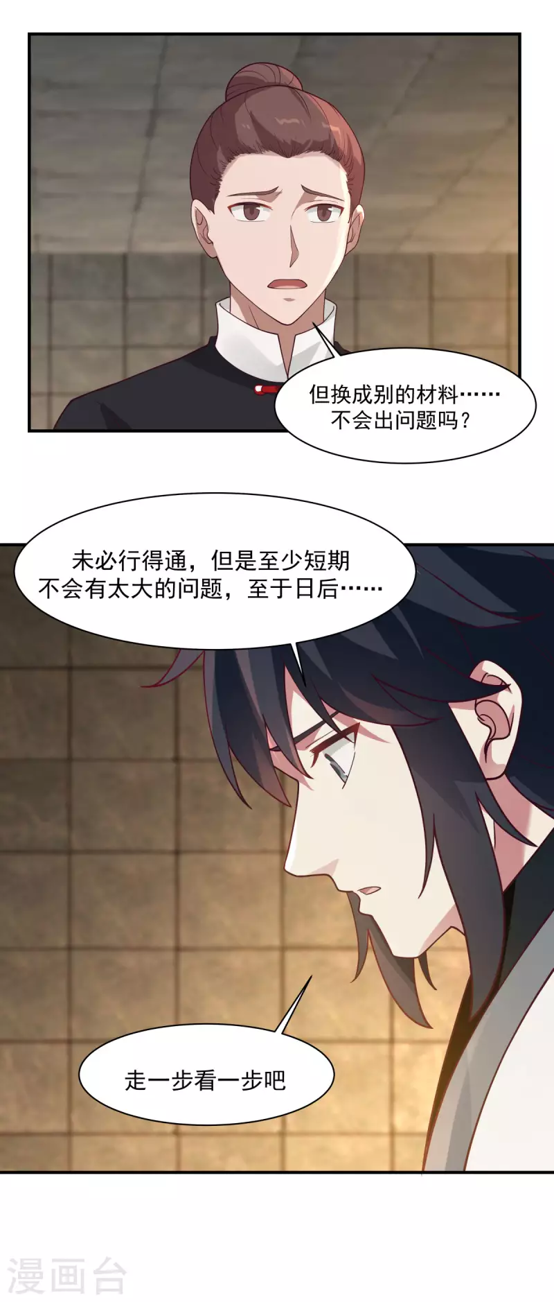 《混沌丹神》漫画最新章节第175话 神力印记免费下拉式在线观看章节第【7】张图片