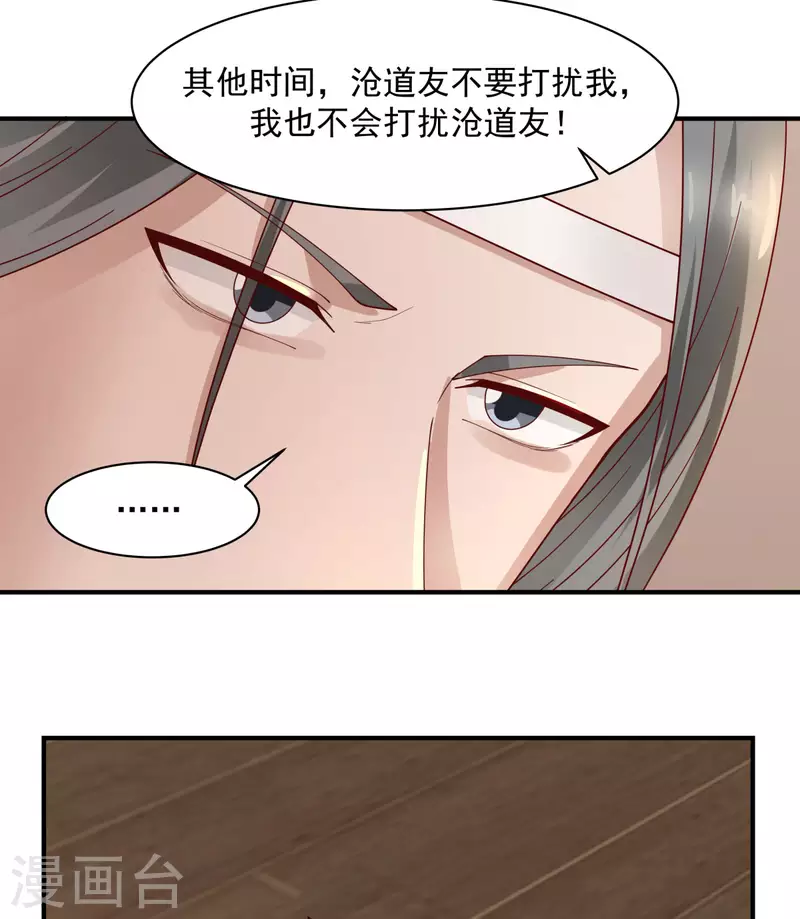 《混沌丹神》漫画最新章节第179话 三年之期免费下拉式在线观看章节第【22】张图片