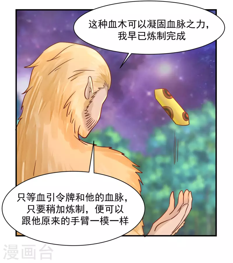 《混沌丹神》漫画最新章节第182话 逃离免费下拉式在线观看章节第【8】张图片