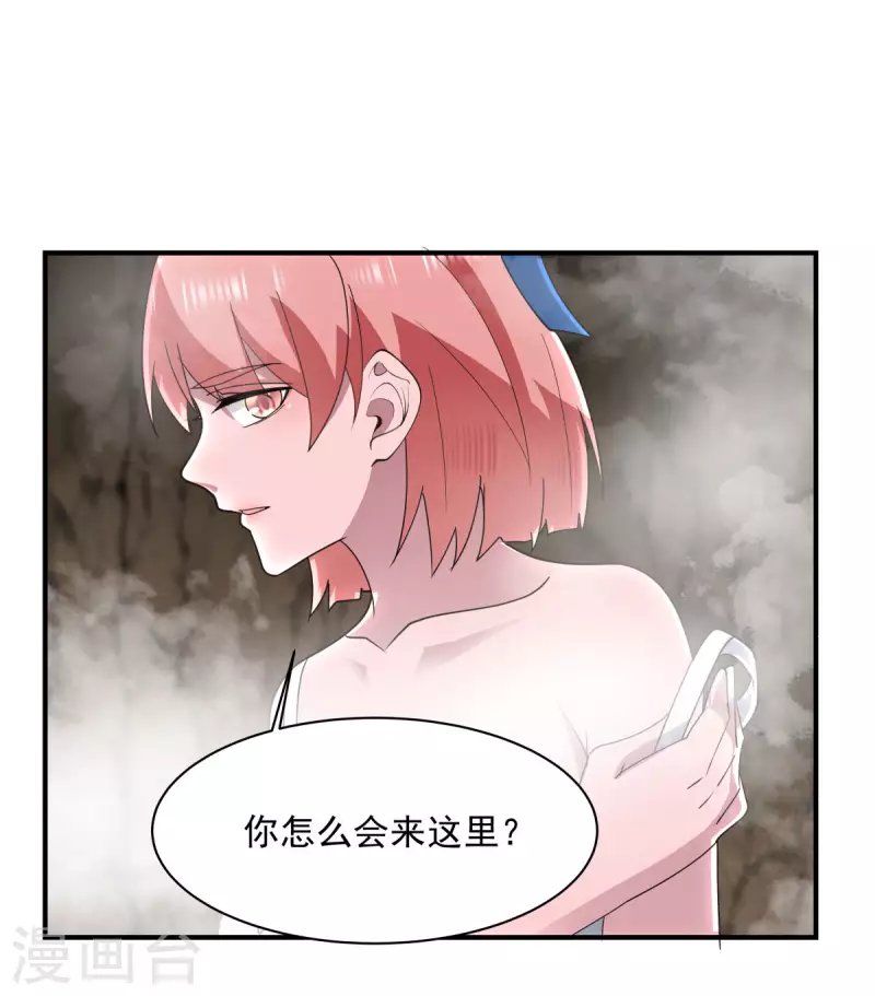 《混沌丹神》漫画最新章节第185话 多谢道友免费下拉式在线观看章节第【1】张图片