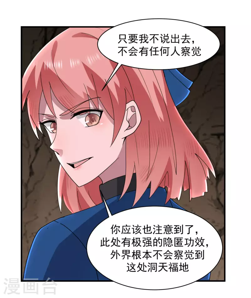 《混沌丹神》漫画最新章节第185话 多谢道友免费下拉式在线观看章节第【13】张图片