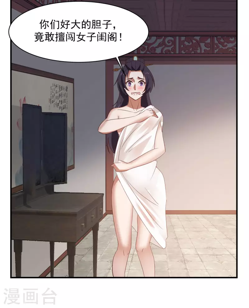 《混沌丹神》漫画最新章节第187话 准备伏击免费下拉式在线观看章节第【15】张图片