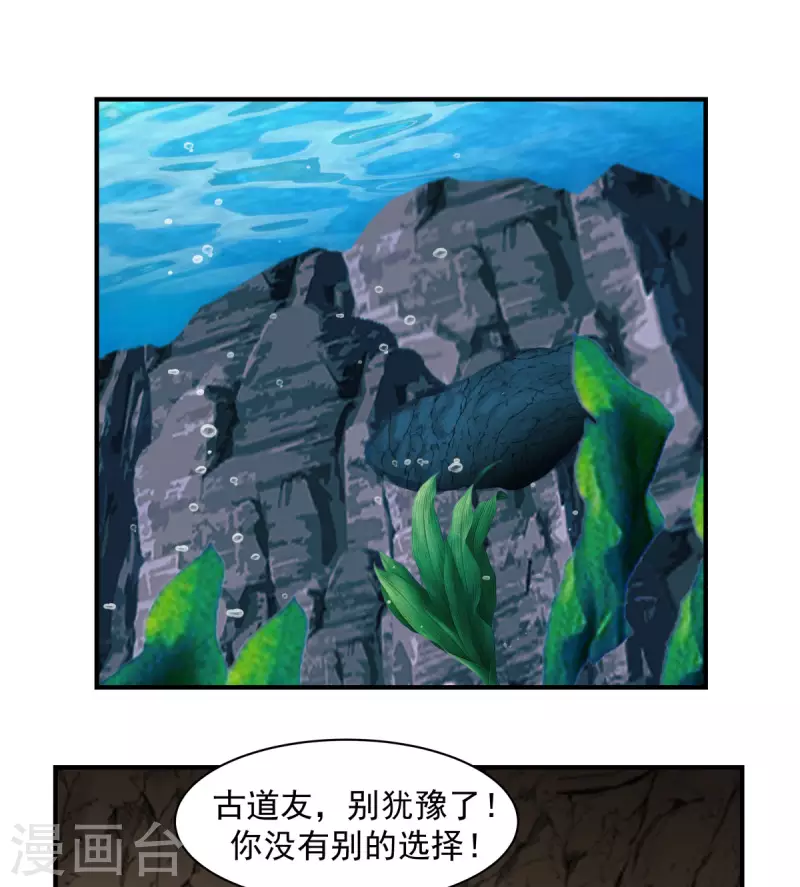 《混沌丹神》漫画最新章节第189话 躲藏赵家免费下拉式在线观看章节第【1】张图片