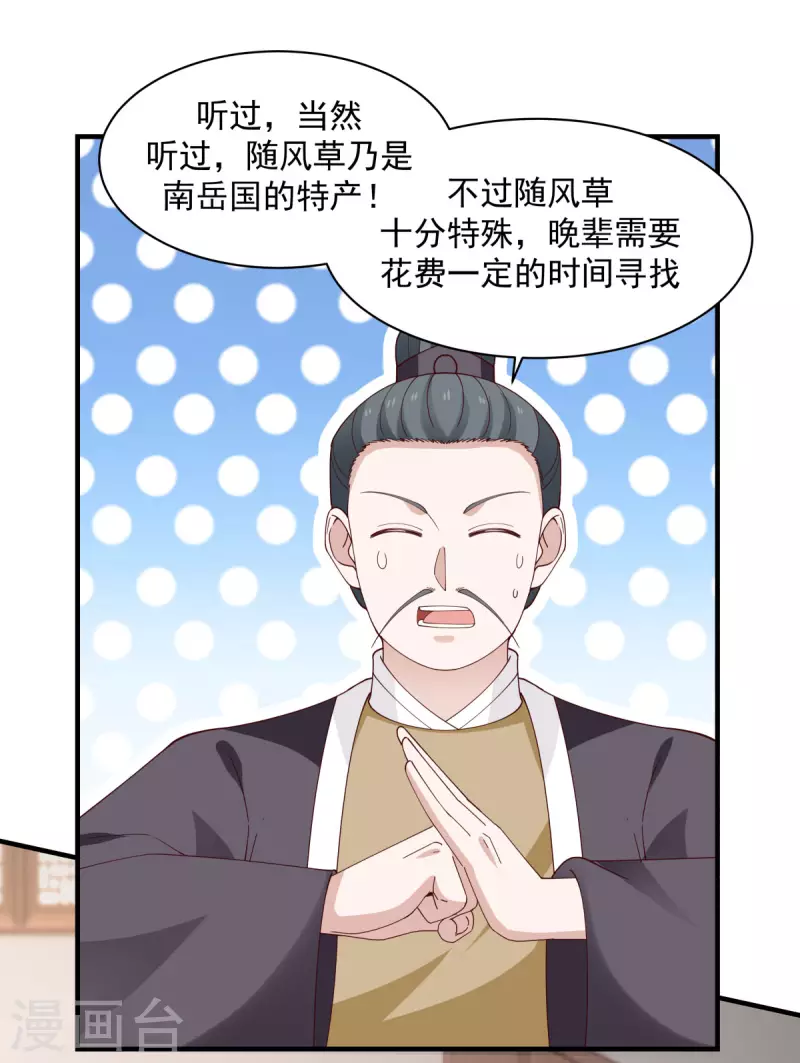 《混沌丹神》漫画最新章节第205话 可是古云道友？免费下拉式在线观看章节第【3】张图片