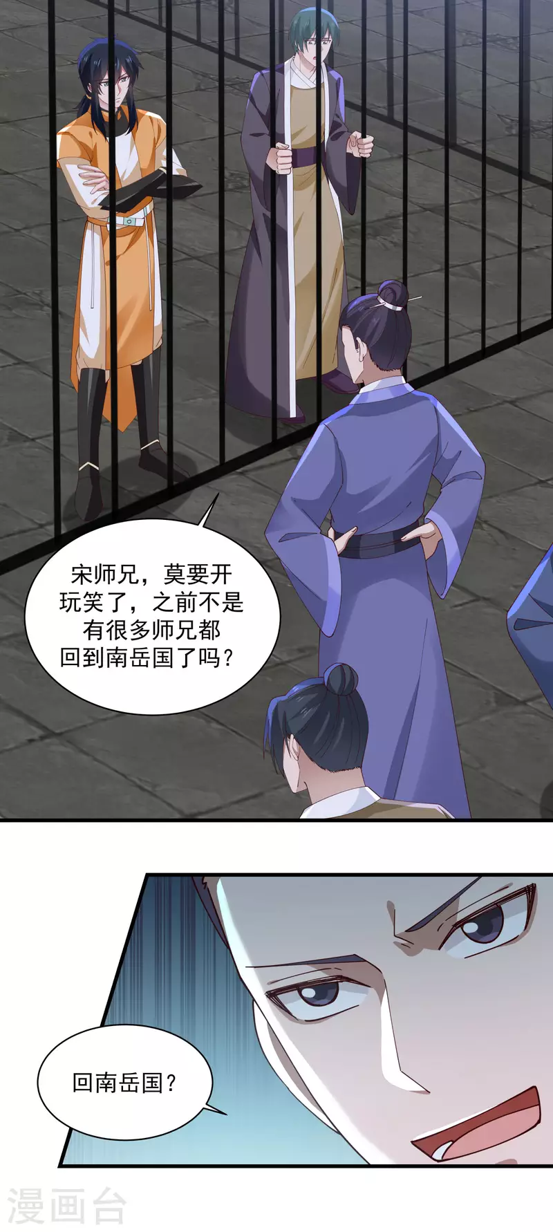 《混沌丹神》漫画最新章节第208话 中计了免费下拉式在线观看章节第【7】张图片