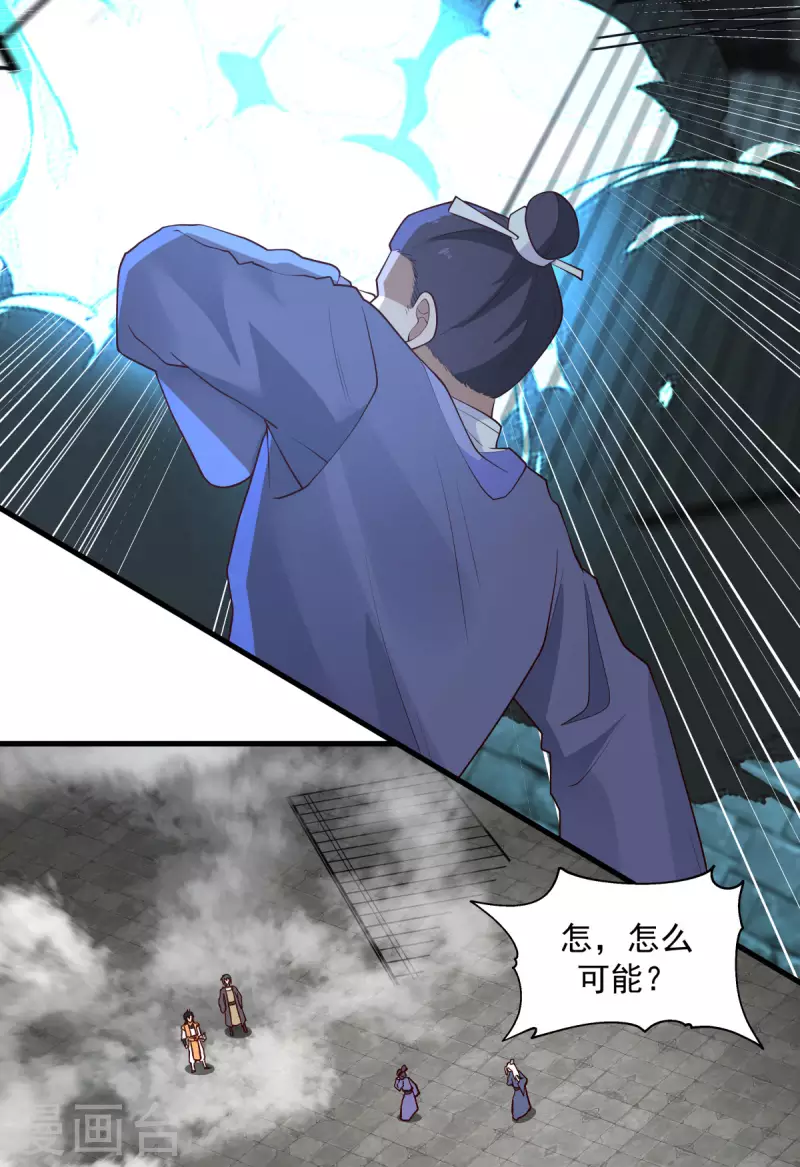 《混沌丹神》漫画最新章节第209话 反杀免费下拉式在线观看章节第【7】张图片