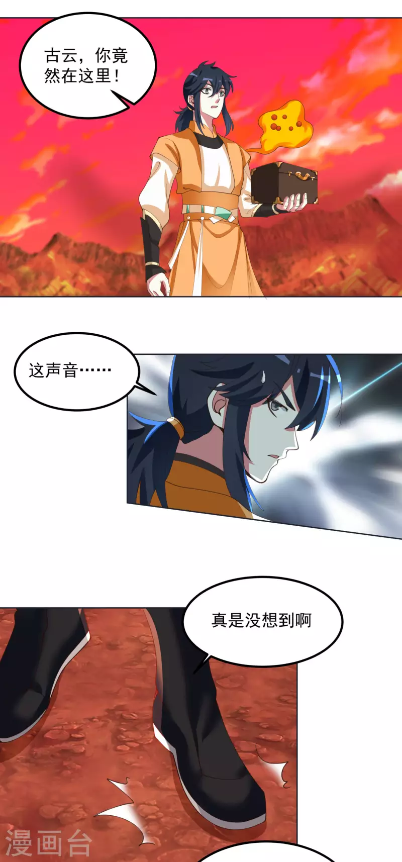 《混沌丹神》漫画最新章节第220话 老夫找到你了免费下拉式在线观看章节第【13】张图片