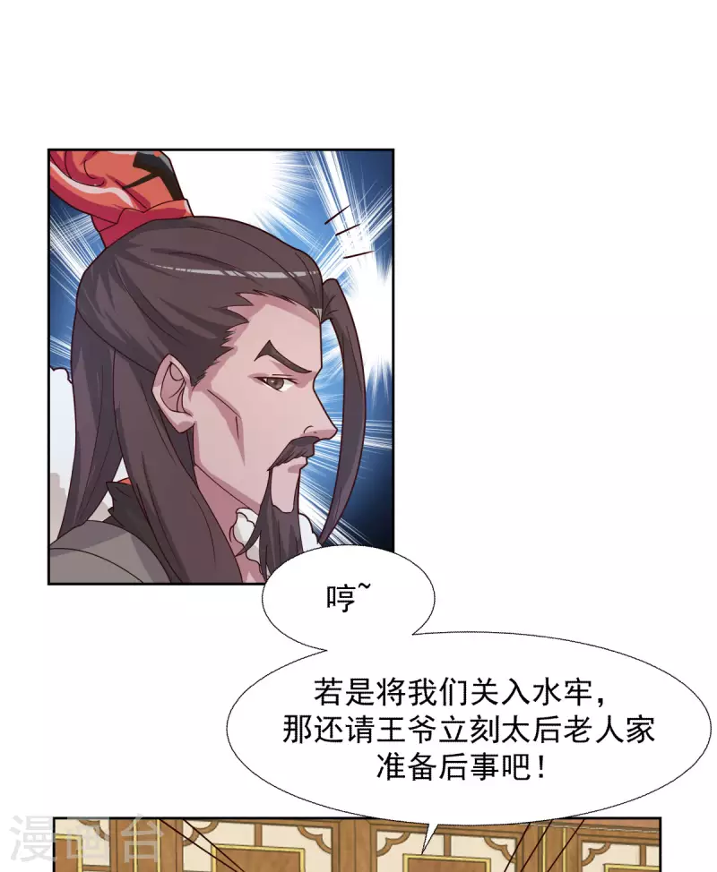 《混沌丹神》漫画最新章节第226话 灵丹妙药免费下拉式在线观看章节第【11】张图片