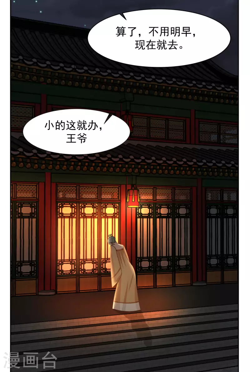 《混沌丹神》漫画最新章节第229话 危机降临免费下拉式在线观看章节第【5】张图片