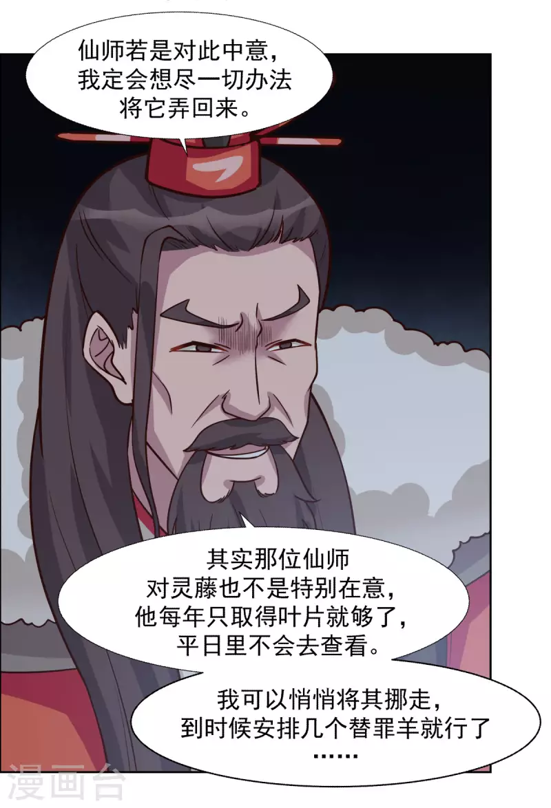 《混沌丹神》漫画最新章节第231话 大战神尊1免费下拉式在线观看章节第【4】张图片