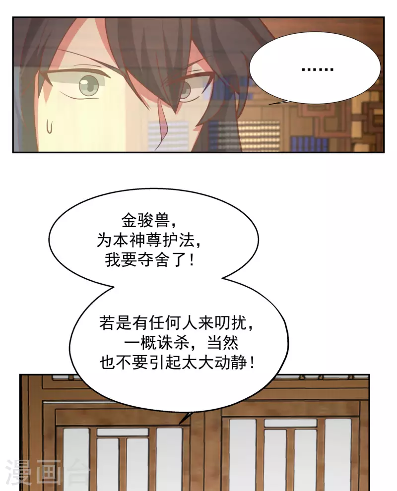 《混沌丹神》漫画最新章节第232话 大战神尊2免费下拉式在线观看章节第【13】张图片