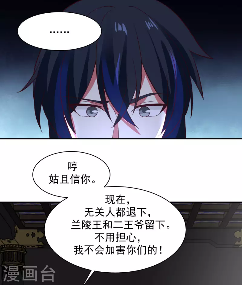 《混沌丹神》漫画最新章节第237话 一招破敌免费下拉式在线观看章节第【13】张图片