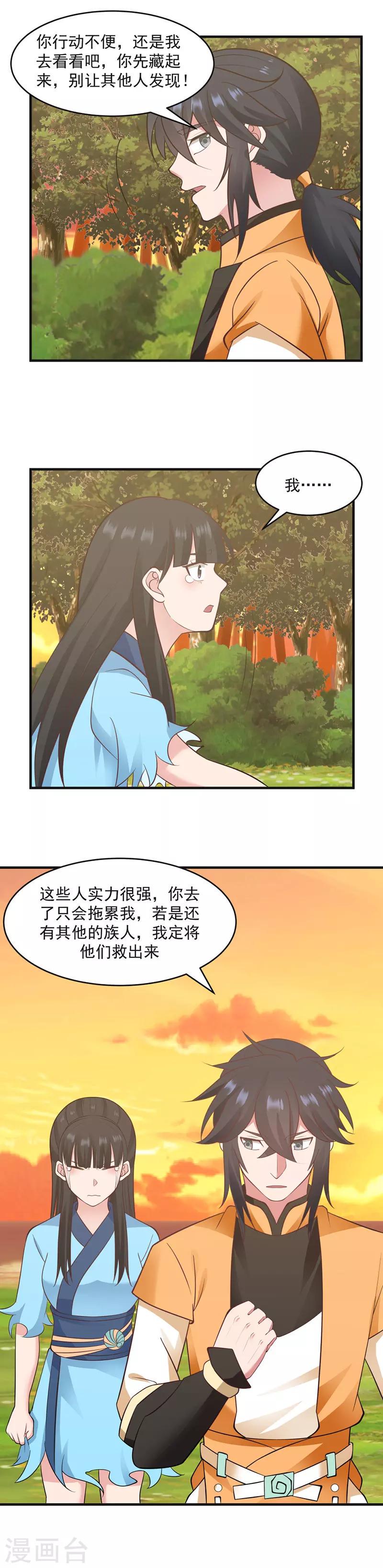 《混沌丹神》漫画最新章节第47话 血染海岛免费下拉式在线观看章节第【10】张图片