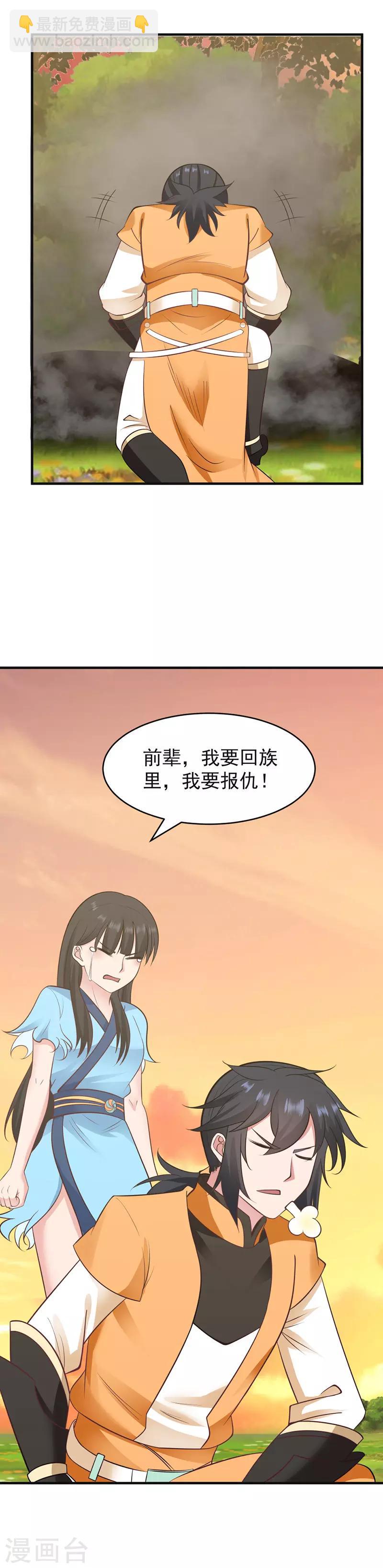 《混沌丹神》漫画最新章节第47话 血染海岛免费下拉式在线观看章节第【9】张图片