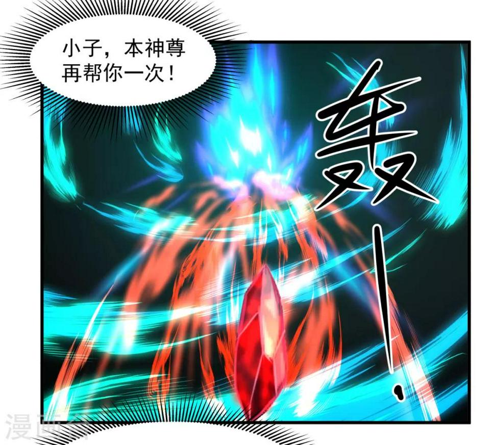 《混沌丹神》漫画最新章节第56话 进阶成功免费下拉式在线观看章节第【17】张图片