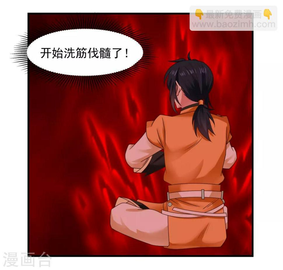 《混沌丹神》漫画最新章节第56话 进阶成功免费下拉式在线观看章节第【22】张图片