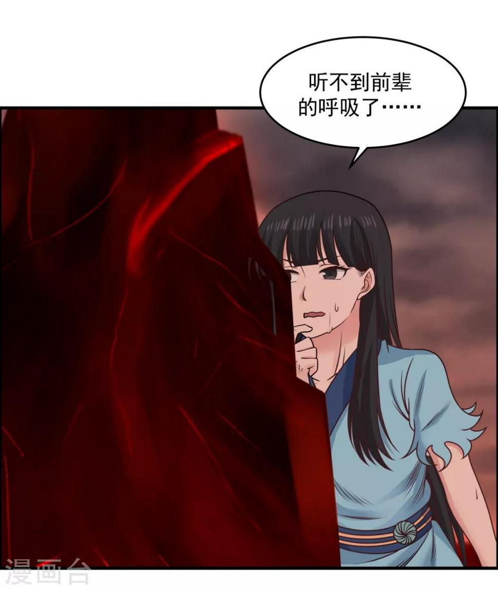 《混沌丹神》漫画最新章节第56话 进阶成功免费下拉式在线观看章节第【7】张图片