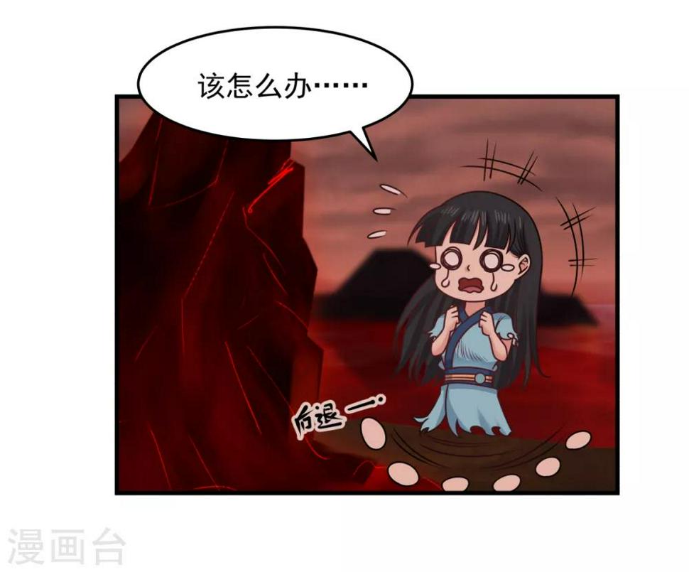 《混沌丹神》漫画最新章节第56话 进阶成功免费下拉式在线观看章节第【8】张图片