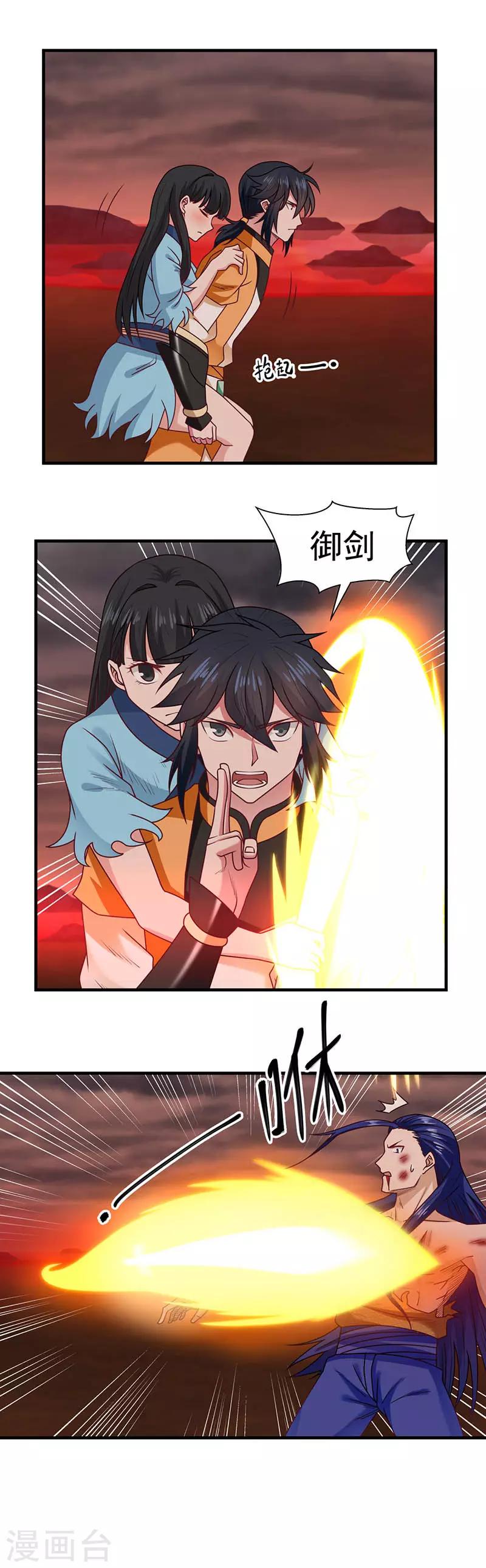 《混沌丹神》漫画最新章节第58话 你的葬身之地免费下拉式在线观看章节第【1】张图片