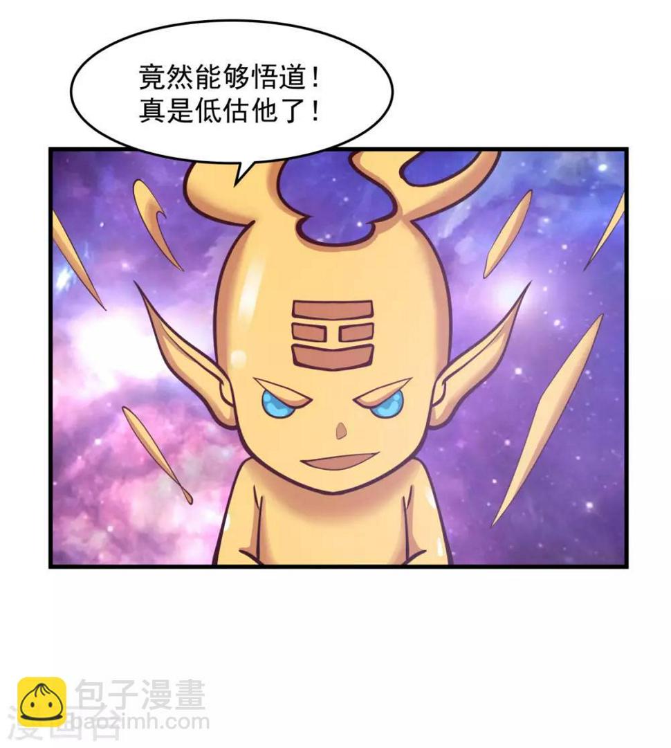 《混沌丹神》漫画最新章节第59话 求救免费下拉式在线观看章节第【3】张图片