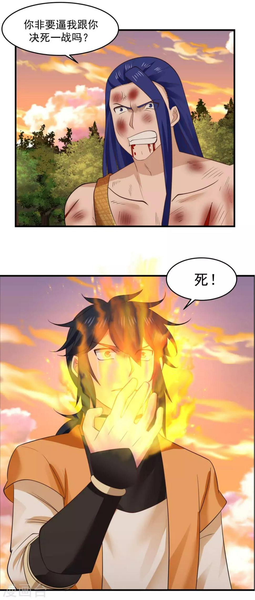 《混沌丹神》漫画最新章节第60话 决一死战免费下拉式在线观看章节第【11】张图片