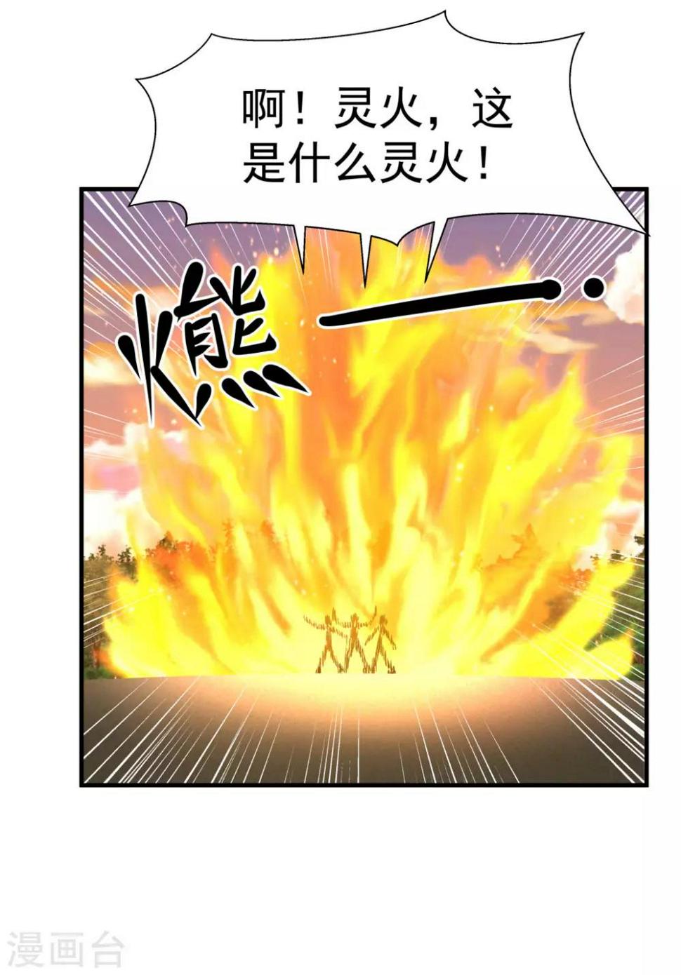 《混沌丹神》漫画最新章节第60话 决一死战免费下拉式在线观看章节第【8】张图片