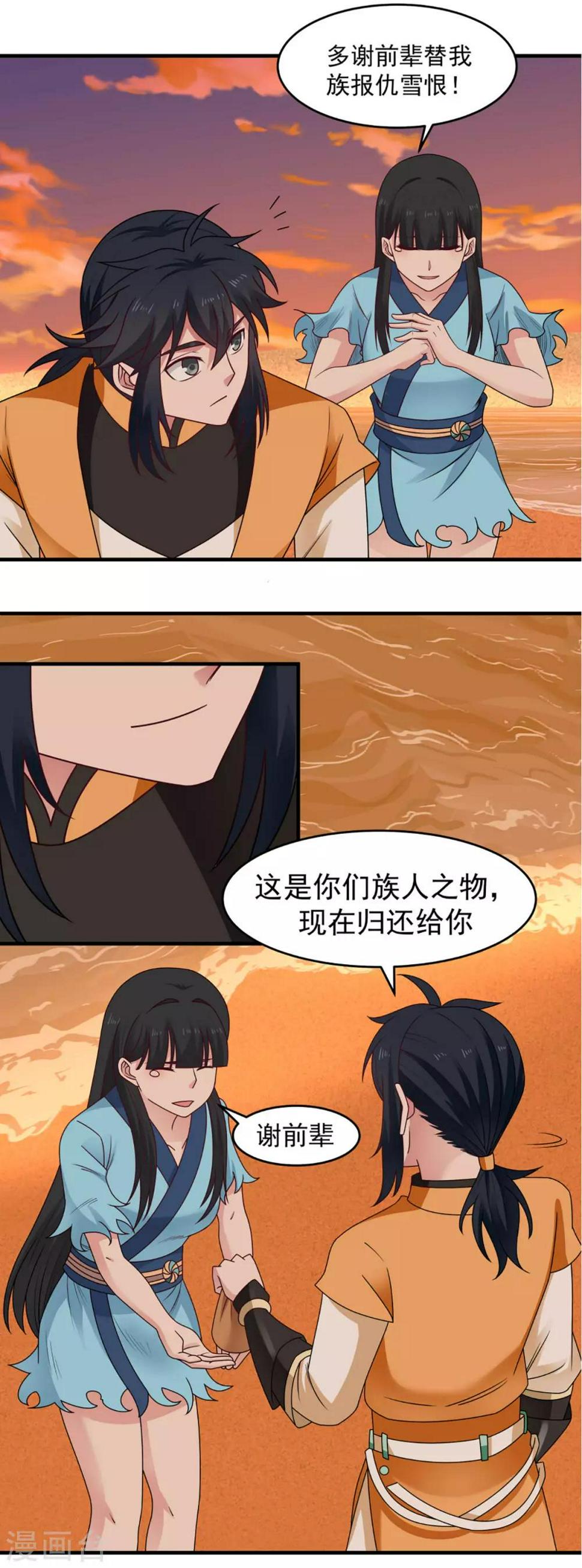 《混沌丹神》漫画最新章节第61话 夺走灵根免费下拉式在线观看章节第【12】张图片