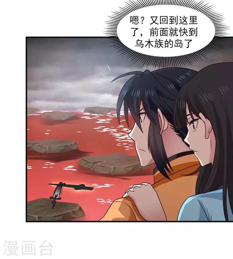 《混沌丹神》漫画最新章节第63话 吞天兽免费下拉式在线观看章节第【11】张图片