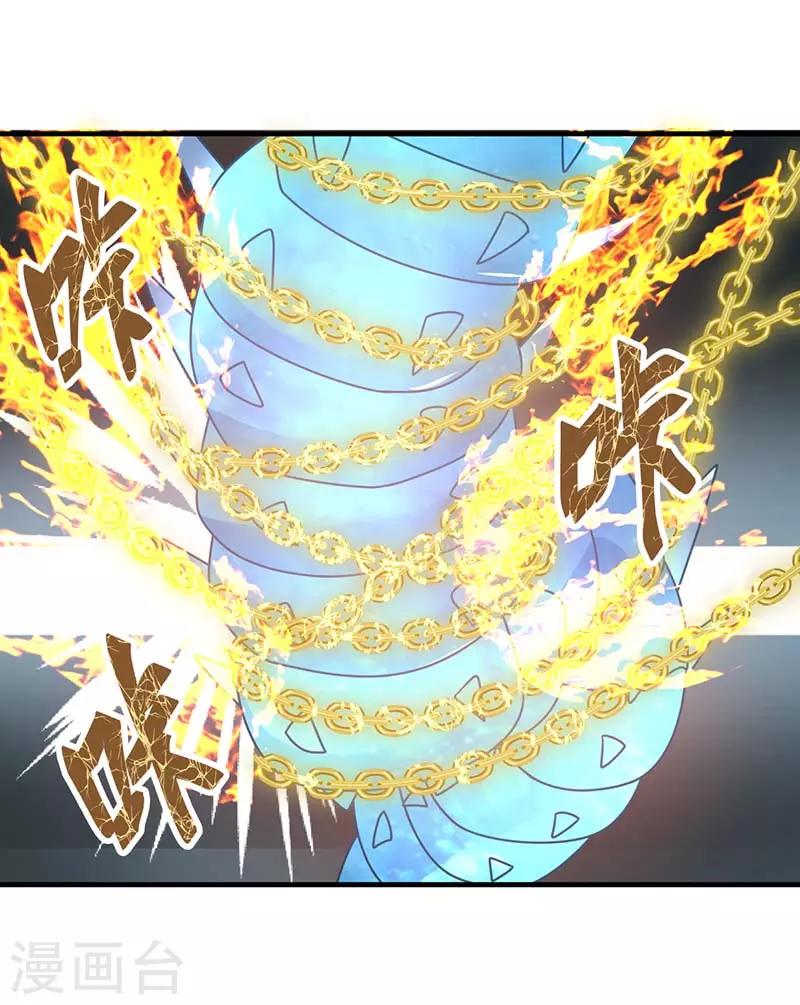 《混沌丹神》漫画最新章节第64话 冰虫免费下拉式在线观看章节第【24】张图片