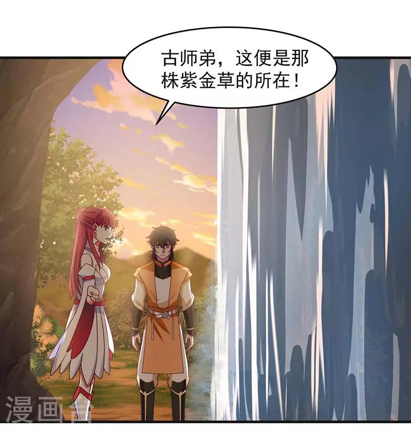 《混沌丹神》漫画最新章节第64话 冰虫免费下拉式在线观看章节第【8】张图片