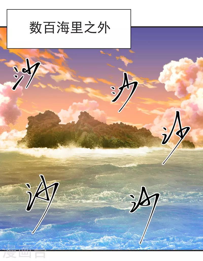 《混沌丹神》漫画最新章节第65话 不好的预感免费下拉式在线观看章节第【1】张图片