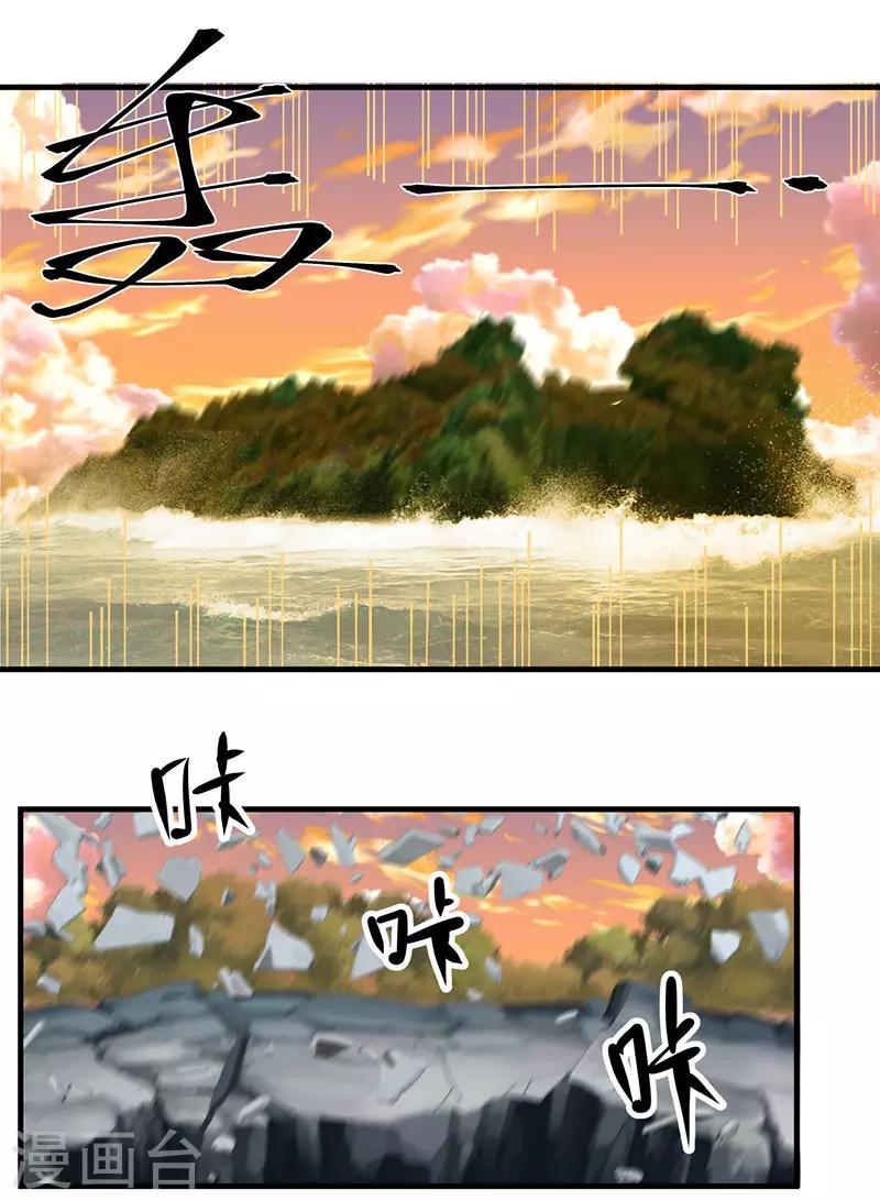 《混沌丹神》漫画最新章节第65话 不好的预感免费下拉式在线观看章节第【10】张图片