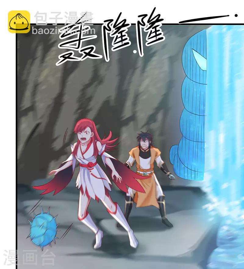 《混沌丹神》漫画最新章节第65话 不好的预感免费下拉式在线观看章节第【11】张图片