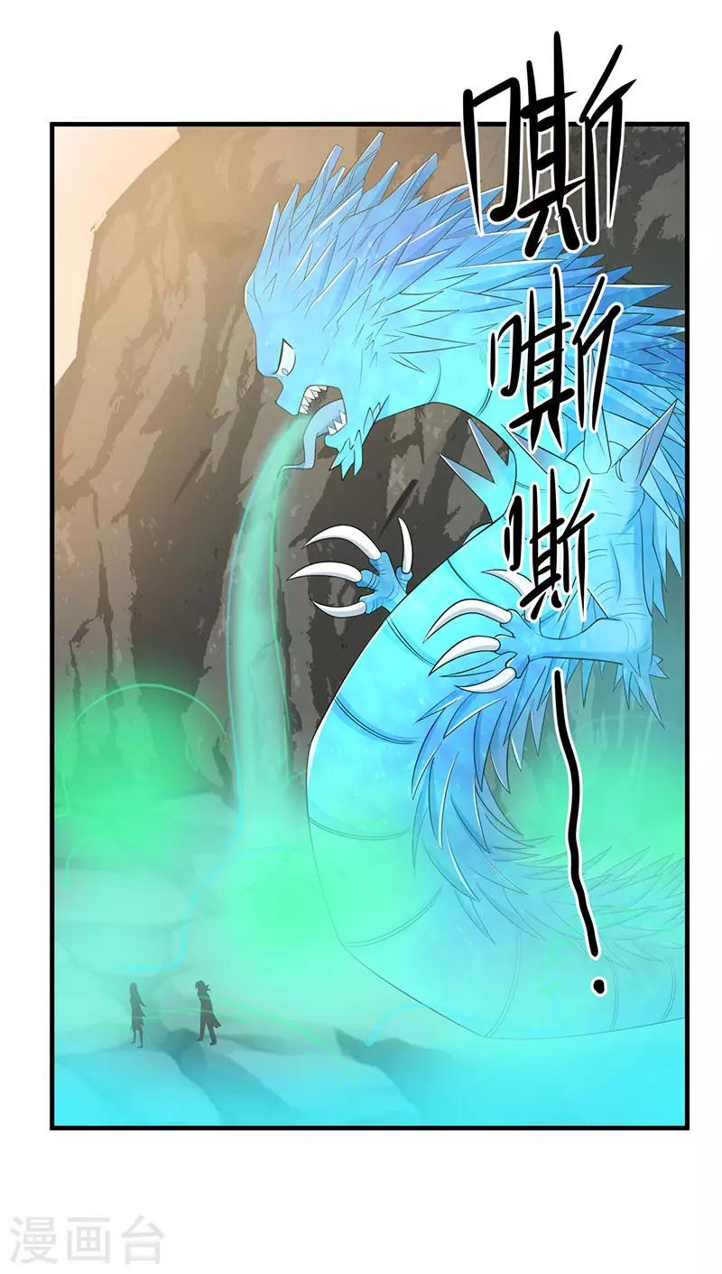 《混沌丹神》漫画最新章节第65话 不好的预感免费下拉式在线观看章节第【15】张图片