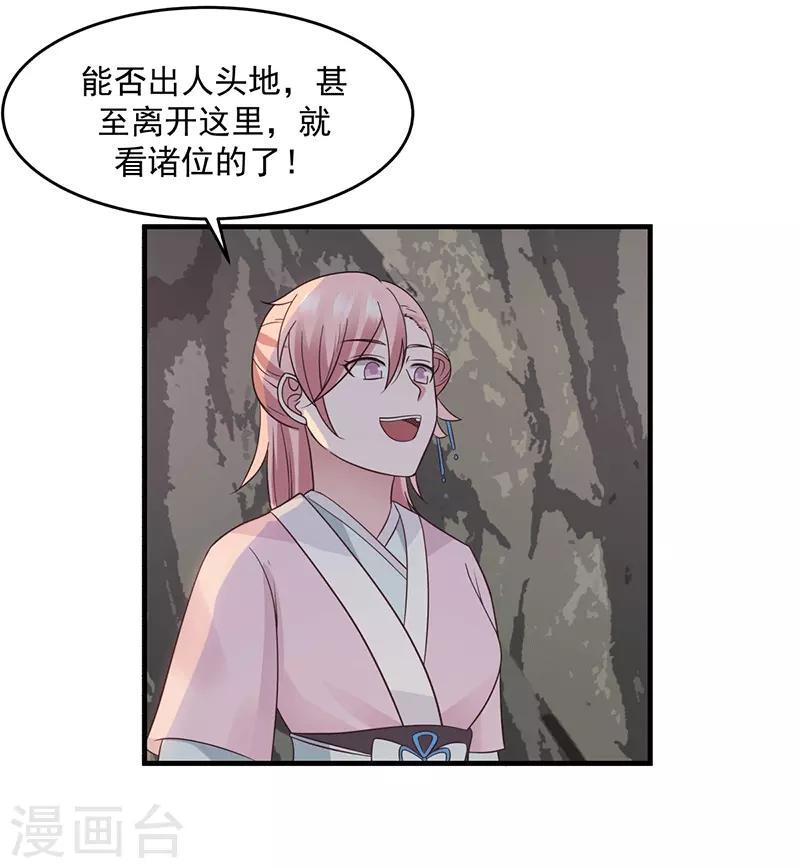 《混沌丹神》漫画最新章节第72话 都听于师姐的免费下拉式在线观看章节第【4】张图片