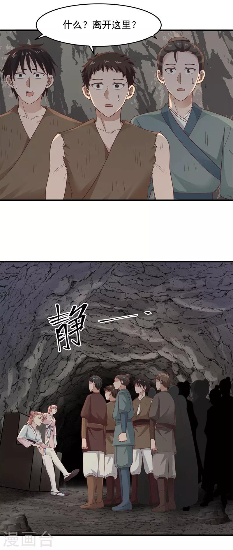 《混沌丹神》漫画最新章节第72话 都听于师姐的免费下拉式在线观看章节第【5】张图片