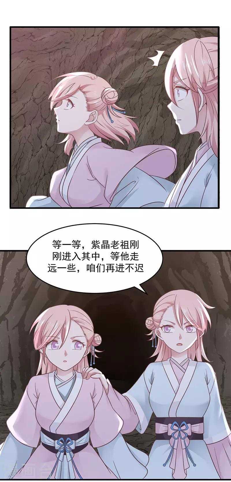 《混沌丹神》漫画最新章节第77话 命门将闭免费下拉式在线观看章节第【17】张图片