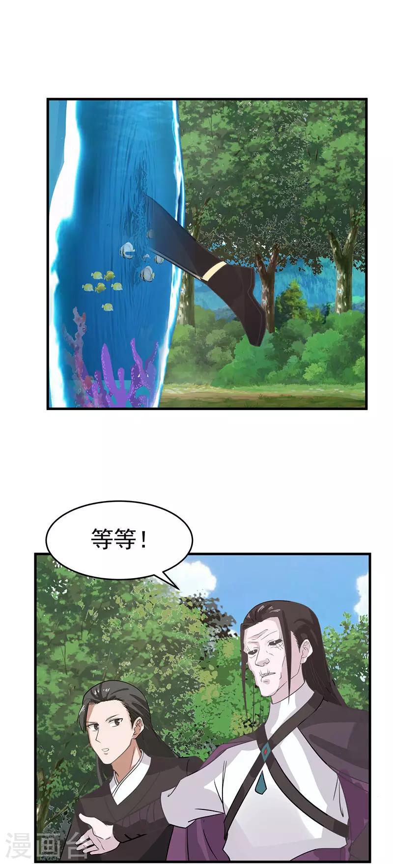 《混沌丹神》漫画最新章节第79话 紫晶异变免费下拉式在线观看章节第【11】张图片