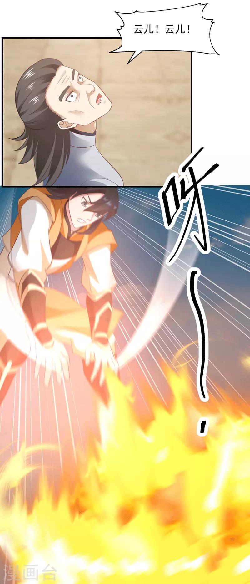 《混沌丹神》漫画最新章节第88话 一人百偿免费下拉式在线观看章节第【12】张图片