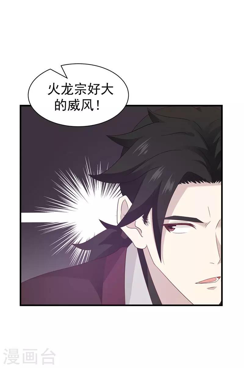 《混沌丹神》漫画最新章节第95话 挑选宝物免费下拉式在线观看章节第【14】张图片