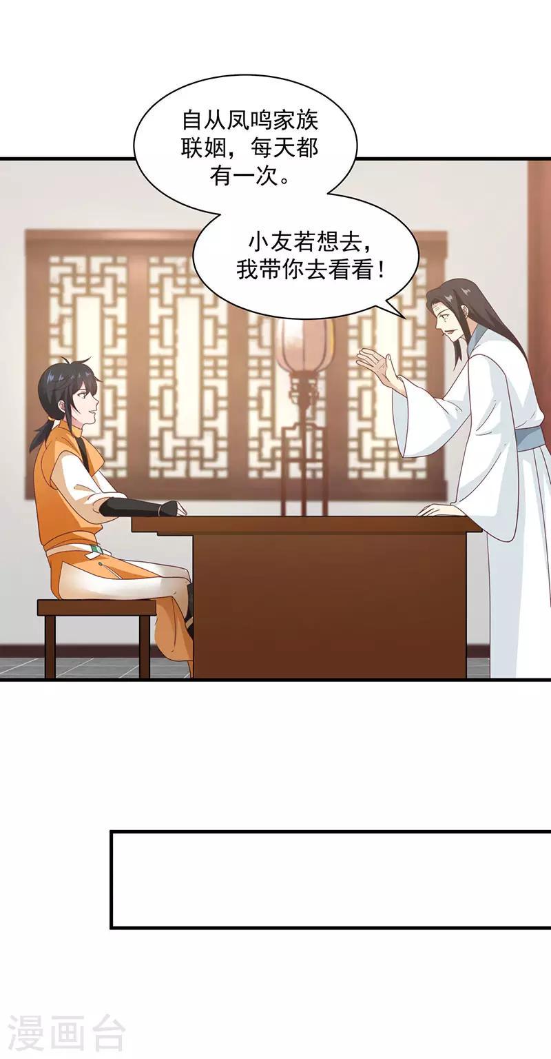 《混沌丹神》漫画最新章节第95话 挑选宝物免费下拉式在线观看章节第【8】张图片