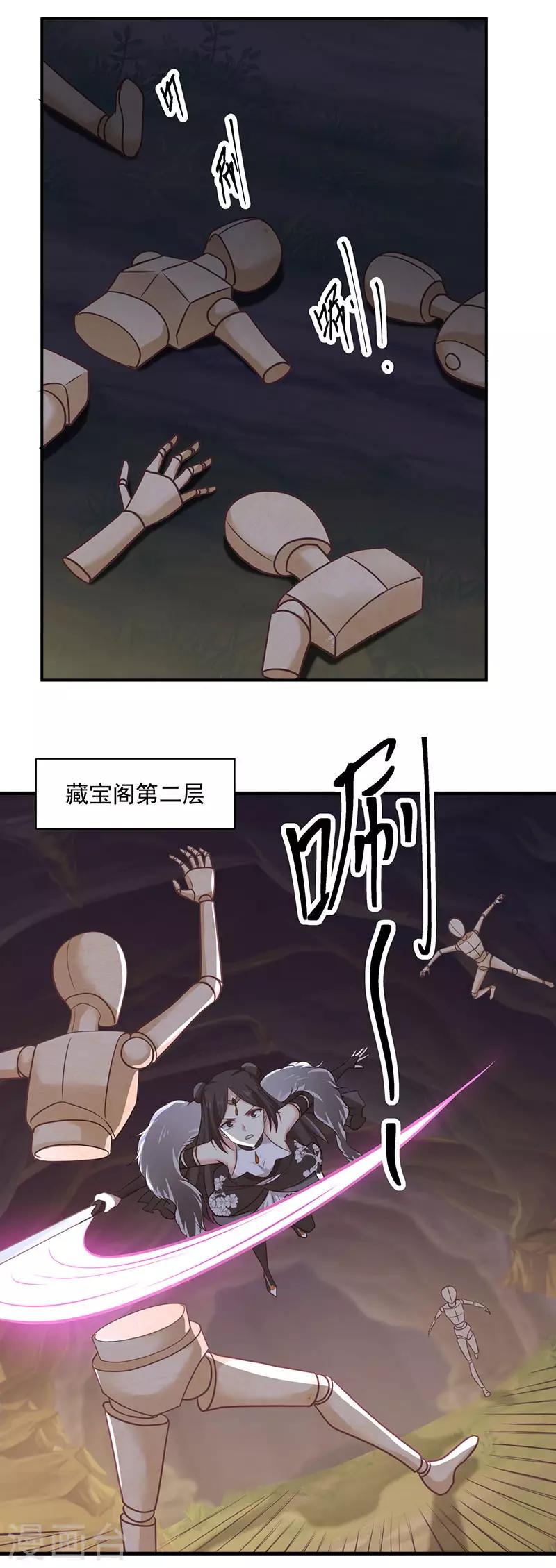 【混沌丹神】漫画-（第97话 夺宝）章节漫画下拉式图片-1.jpg