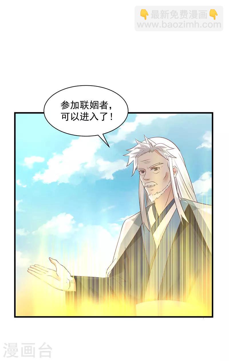 《混沌丹神》漫画最新章节第98话 再访星罗海免费下拉式在线观看章节第【12】张图片