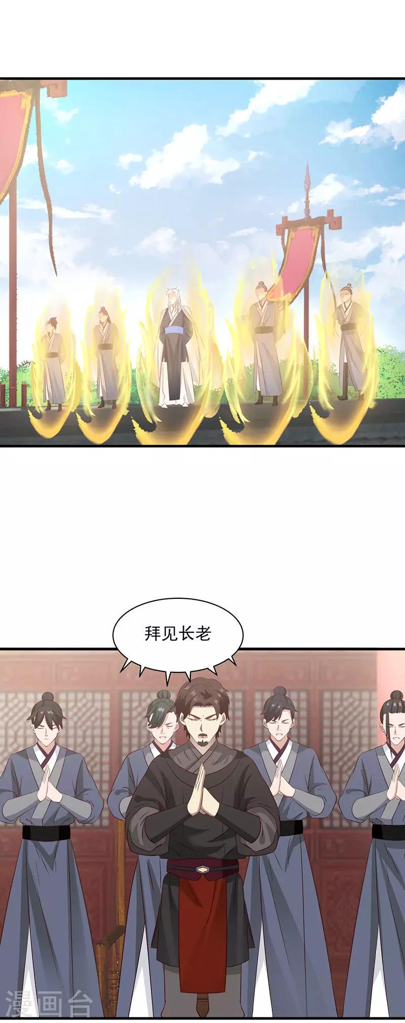 《混沌丹神》漫画最新章节第98话 再访星罗海免费下拉式在线观看章节第【7】张图片