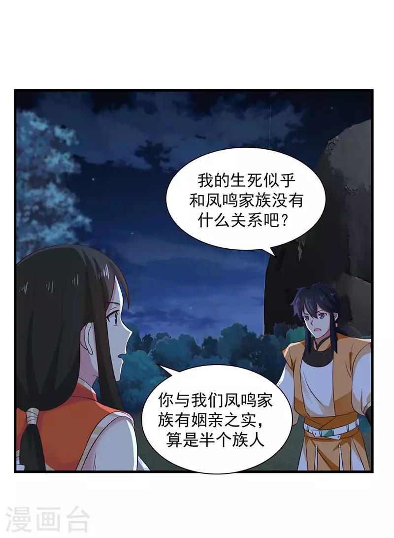 《混沌丹神》漫画最新章节第100话 跟踪免费下拉式在线观看章节第【10】张图片