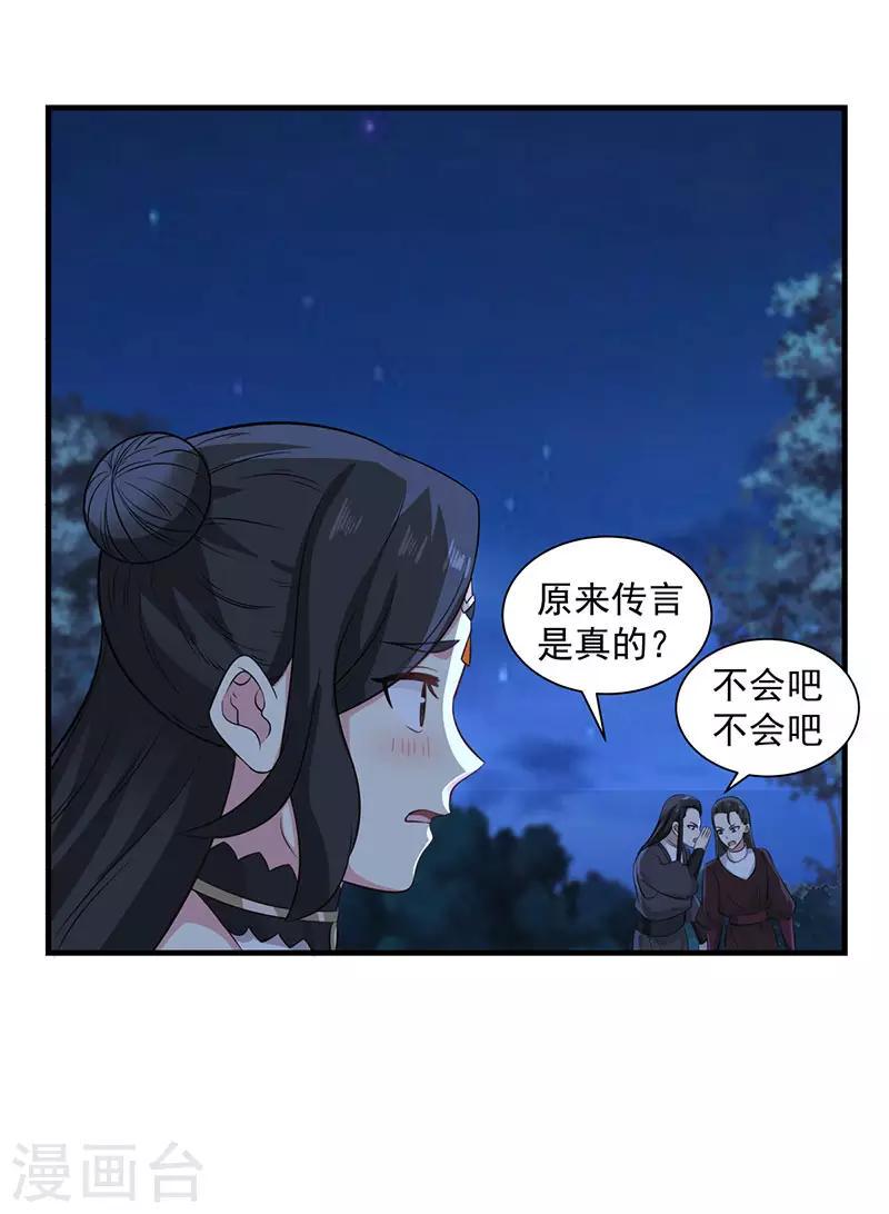 《混沌丹神》漫画最新章节第100话 跟踪免费下拉式在线观看章节第【12】张图片