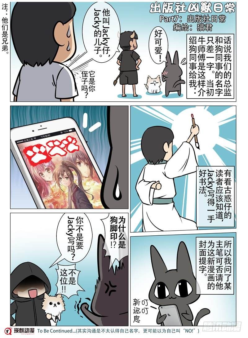 《魂兽纪》漫画最新章节爆炸妖蜂（下）免费下拉式在线观看章节第【11】张图片