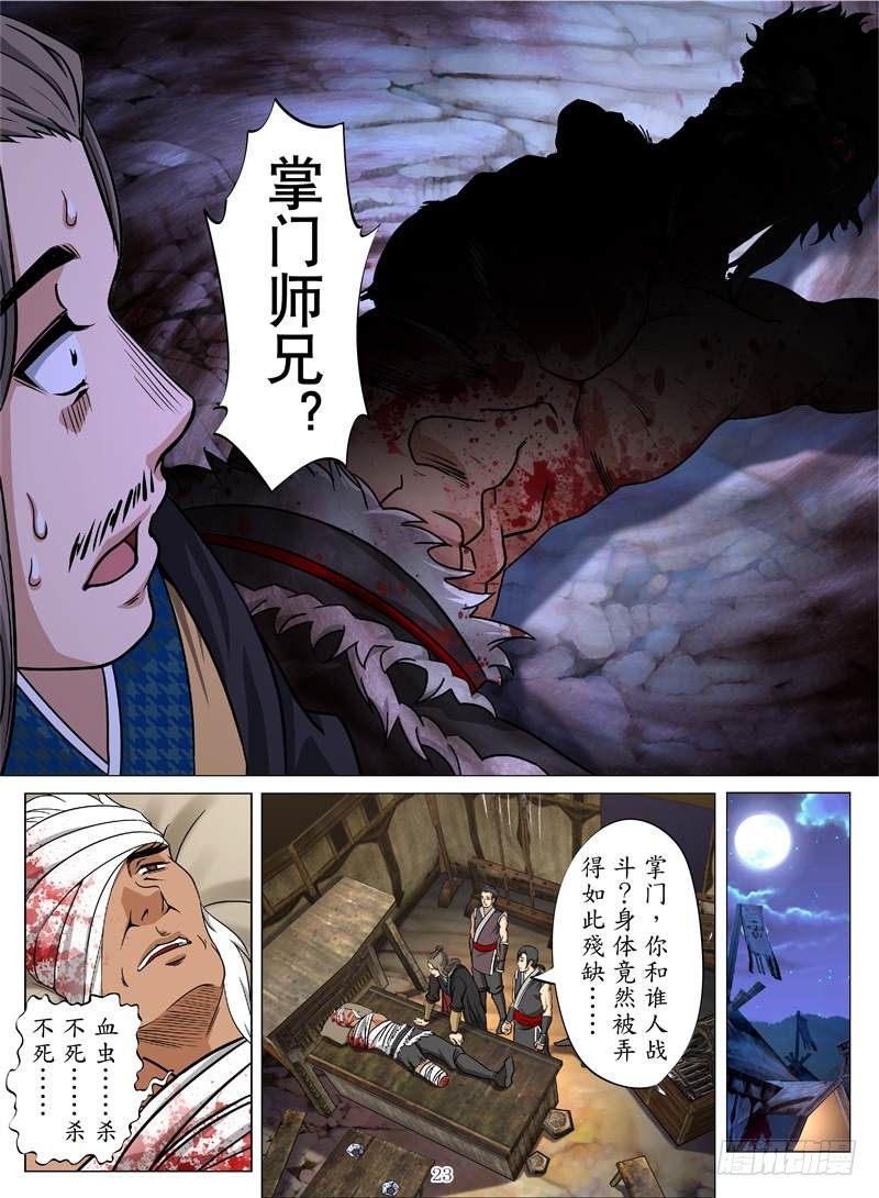 《魂兽纪》漫画最新章节火魂兽麟（下）免费下拉式在线观看章节第【2】张图片